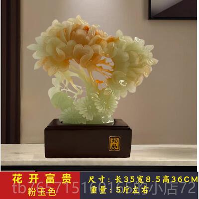 高档花开富礼贵玉石牡丹摆件招财客厅玄关酒柜新中品迁式装饰乔新