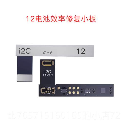 高档I2电池复仪RB-11苹果C11外挂电池排线效率电芯容量修改 检修