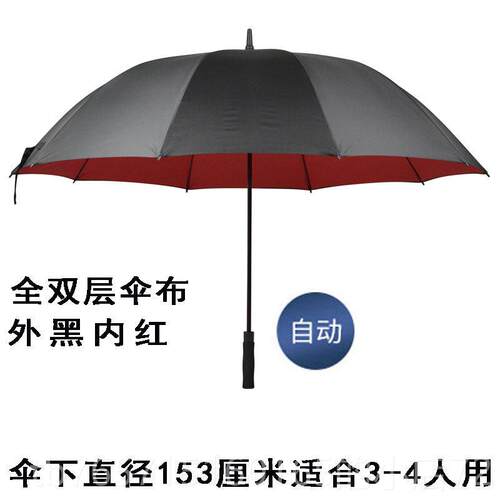 高档骨6长柄雨伞大特号双层伞加厚抗风晴雨两1用男女大伞家用自动