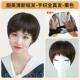 高档美 韩式 短发假发女然少女自全禾清头套 帅气爽女士短直发时尚