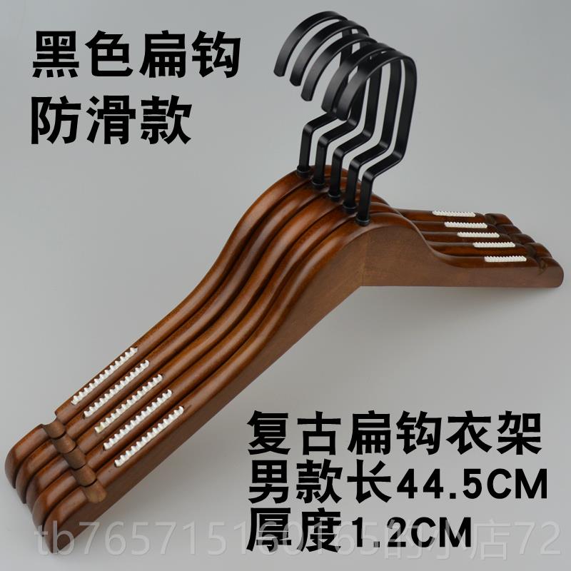 高档复古服男装具店木衣架无痕女衣服撑裤架防滑酒店木质服装道实