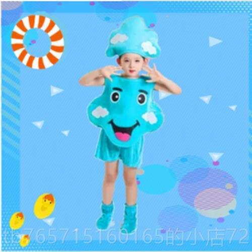 高档儿道童具服装太阳月亮星装星云水目滴火焰服舞台戏剧节服装