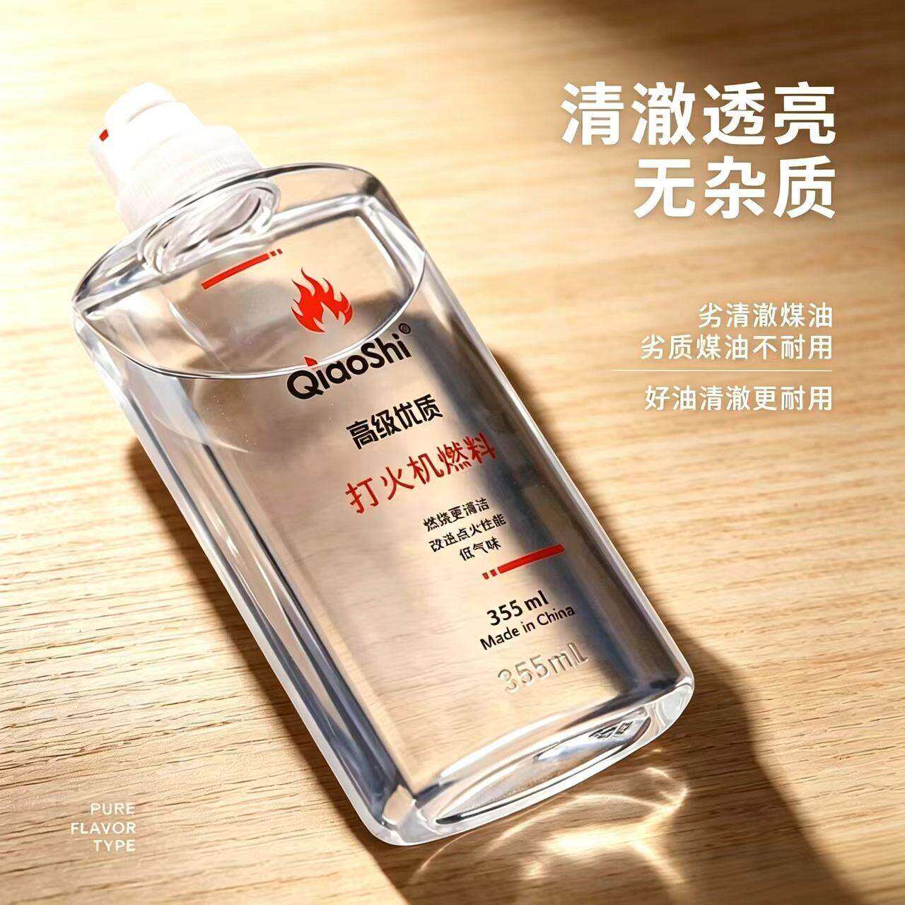 煤油打火机煤油清香型高纯度防风打火机煤油专用通用燃油怀炉燃料