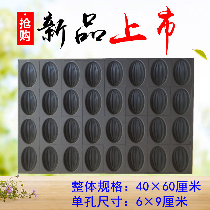 商用不沾蛋糕模具18/21/32连橄榄木瓜无水脆皮拔丝南瓜糯米红枣糕