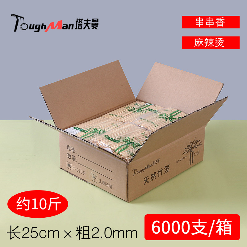 竹签商用25cm*2.0mm炸串串香烧烤工具烤肉木签子钵钵鸡麻辣烫