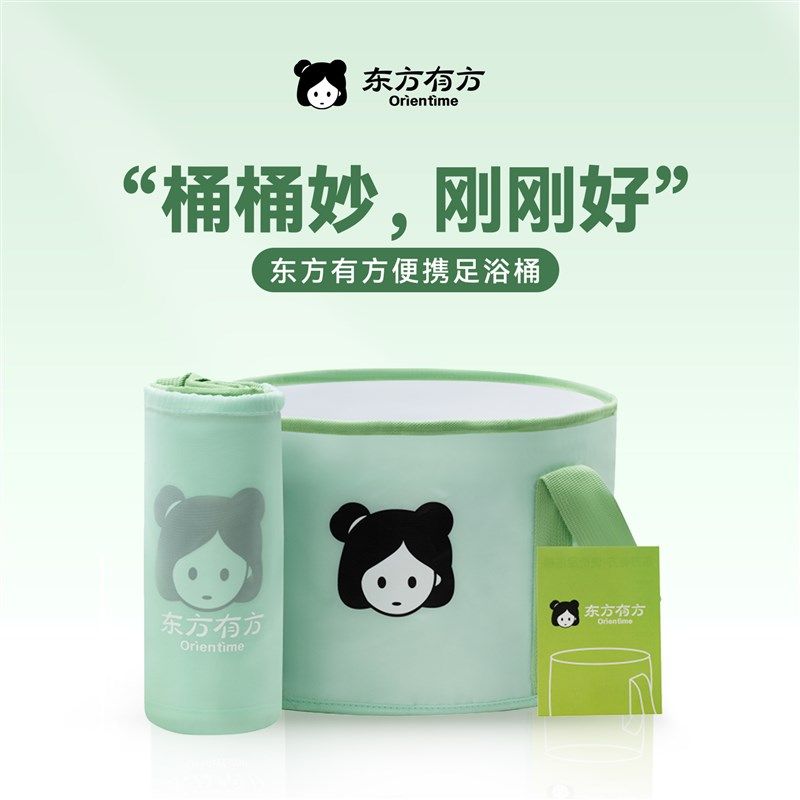东方有方可折叠泡脚桶家用养生去湿气便携式旅行泡脚袋洗脚足浴桶
