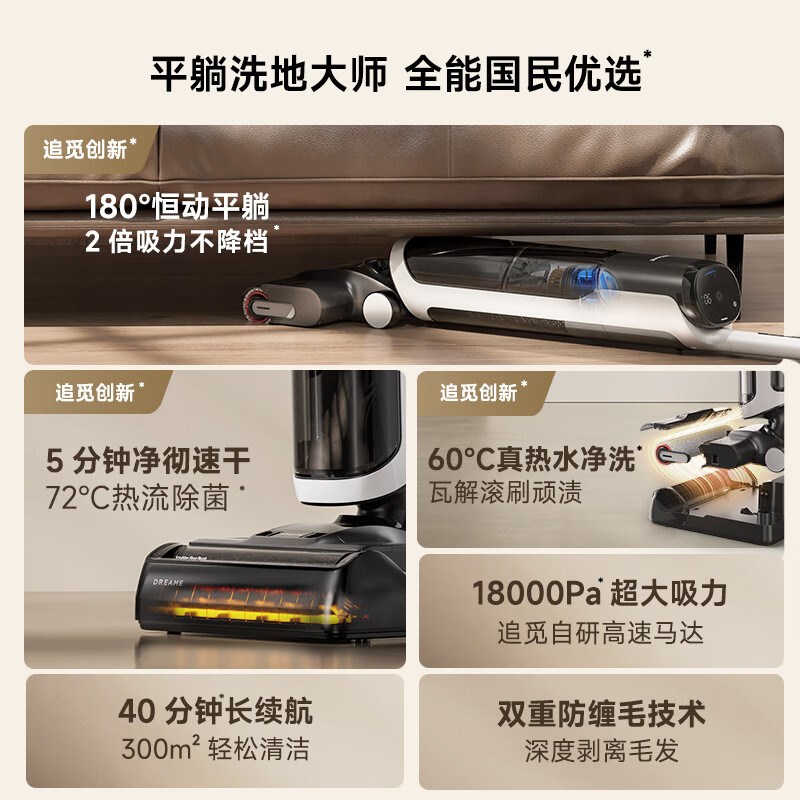 追觅h20ultr洗地机躺平热水贴边0U助力吸拖洗烘一体官翻机