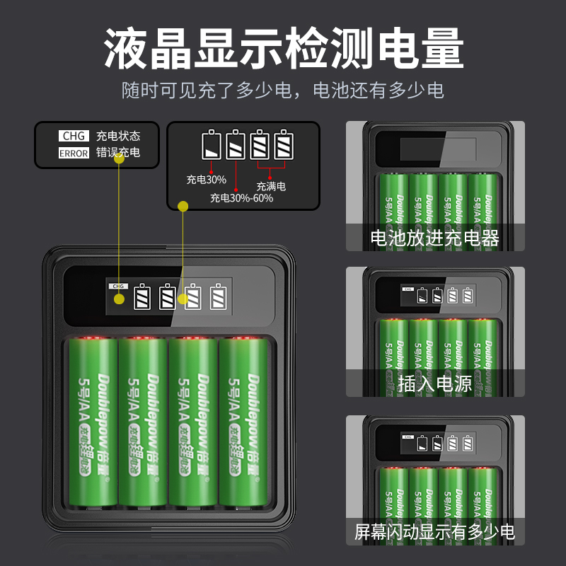 倍量5号充电锂电池usb充电器装7号1.5v恒压大容量五七号可充电