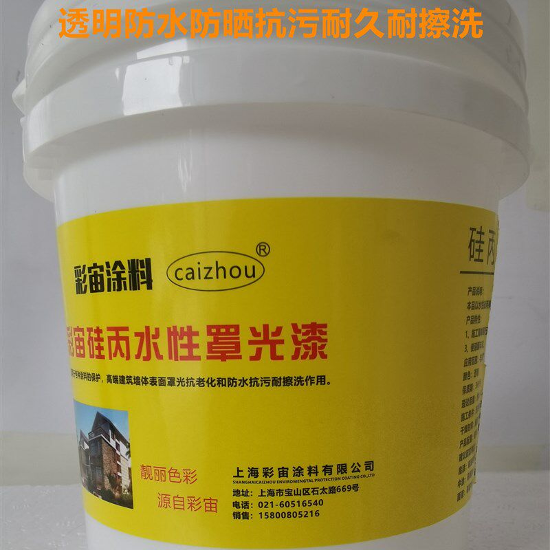 真石漆水包水拉毛罩光漆文化石假山彩绘水性透明光油罩光油罩面漆