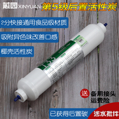 芯园家用净水器滤芯纯净水机后置颗粒活性炭小T33改善口感去异味