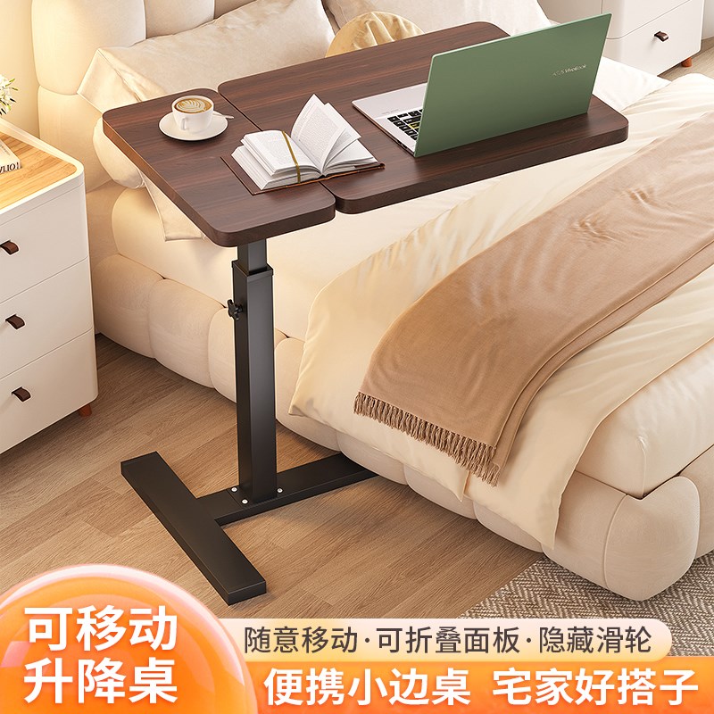 可移动床边桌升降笔记本电脑书桌床上小桌子休闲娱乐餐桌折叠宿舍