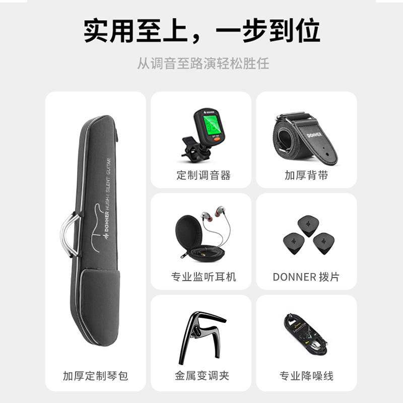 DONNER唐农轻音民谣吉他旅行便携可拆卸无头木吉他初学者静音效果