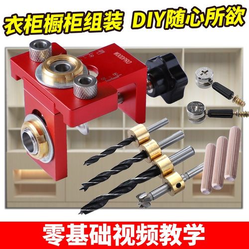 三合一打孔器橱柜打孔定位器家具拼接连接件开孔器木工钻头打孔