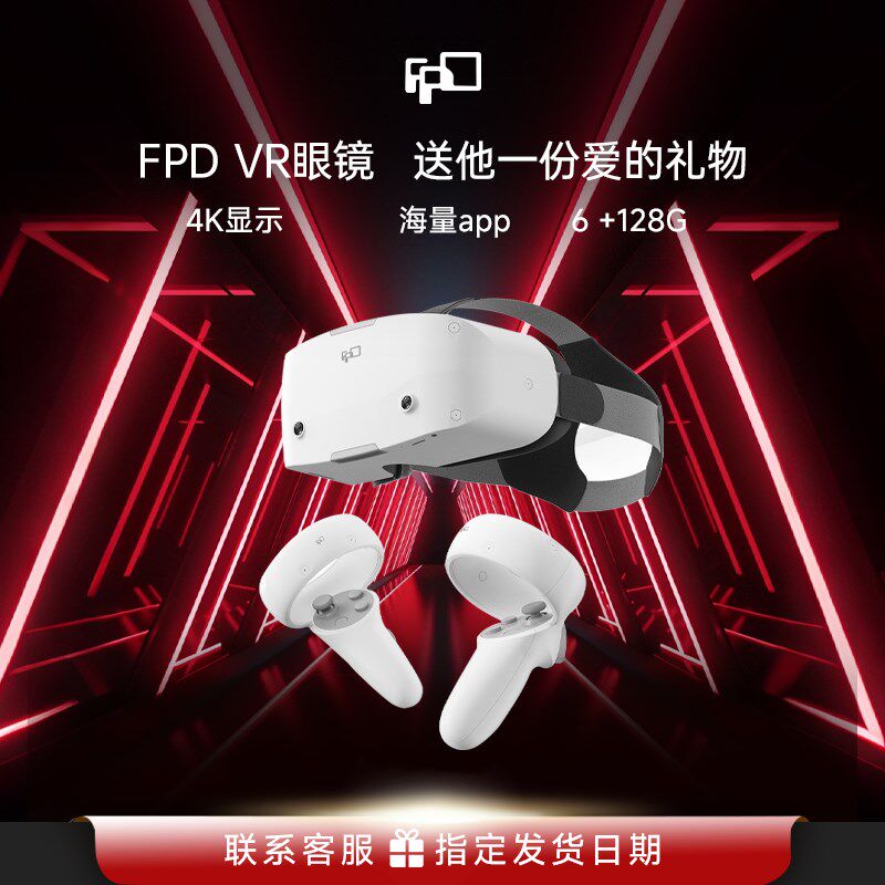 FPDVR眼镜一体机灵境VR眼镜4k一体智能头戴式玩游戏虚拟穿越机