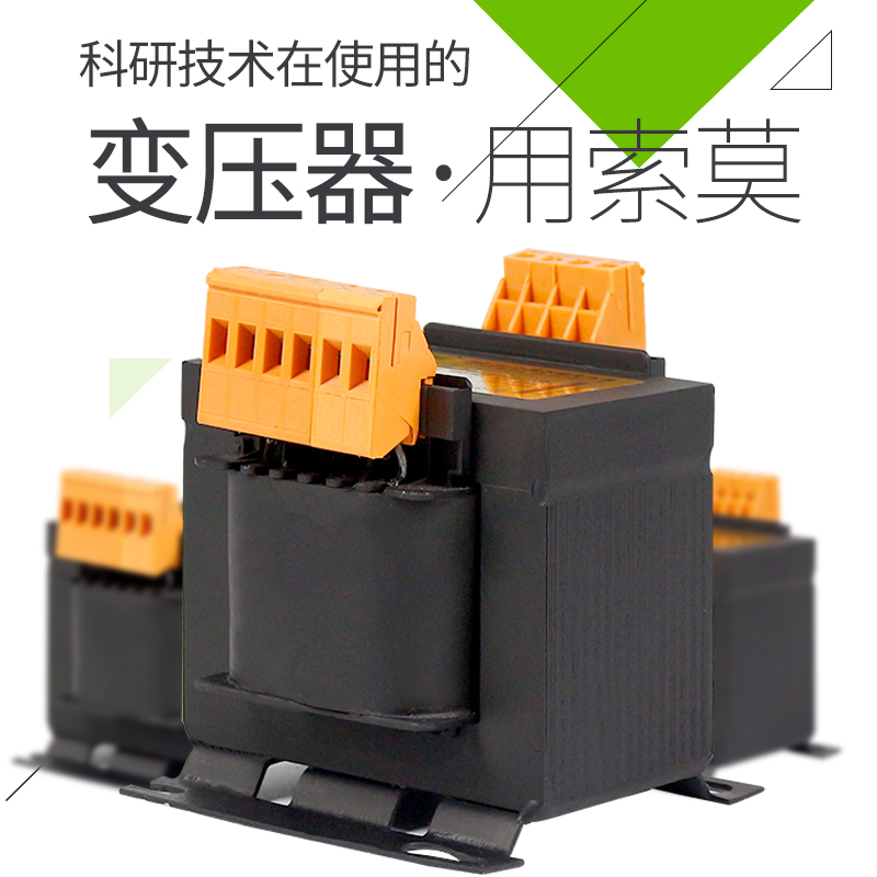 索莫jbk5-0v机床控制变压器单相隔离3变v变压器转110v