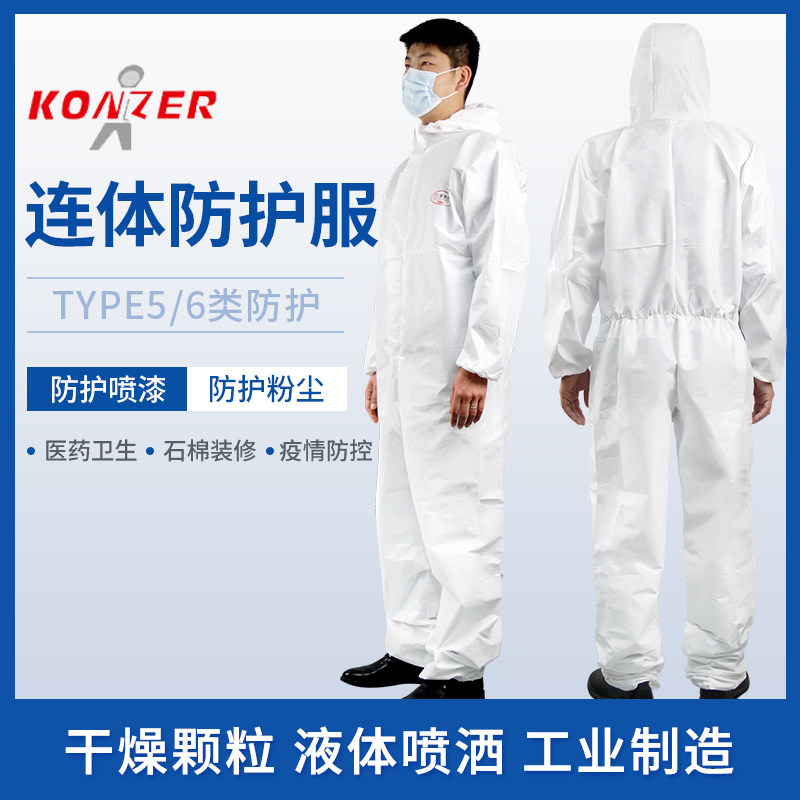坤泽尔防护服一次性防护服连体全身式防尘颗粒物飞沫隔离衣喷漆服