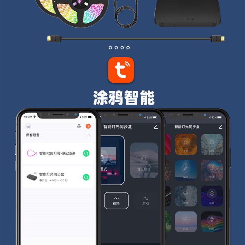 智能涂鸦PP电视HDMI吊顶画面随屏同步背景灯带流光灯溢彩氛围灯