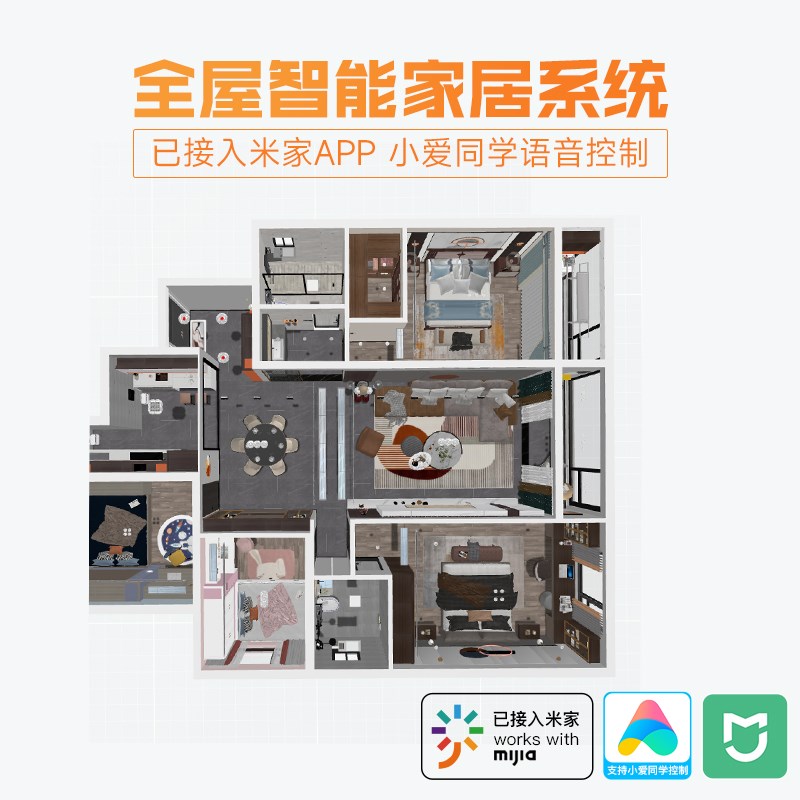 平头熊全屋智能家居控制系统装定制智能设计方案在住房精装修