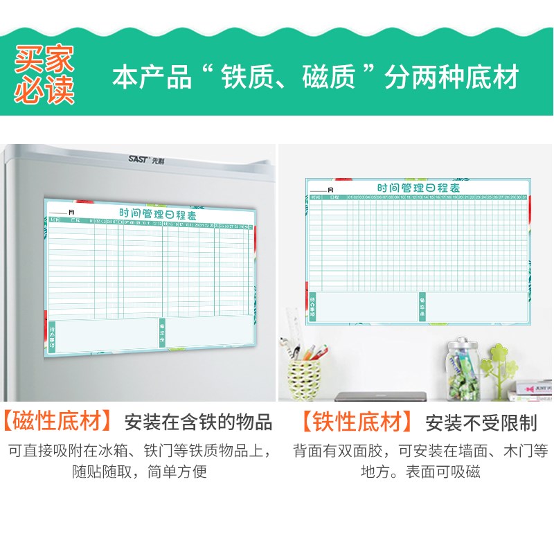 时间管理日程表儿童打卡计划表自律表墙贴学生学习记录习惯安排表