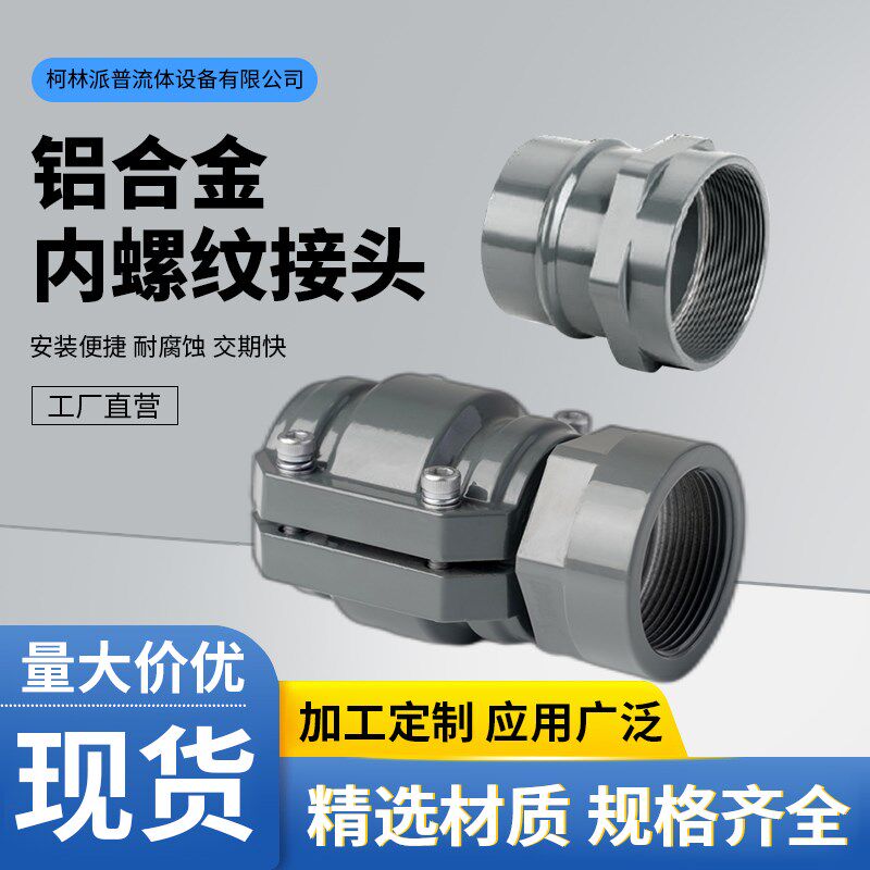 压缩空气铝合金管道快装铝质内螺纹接头等径变径三通弯头配件齐