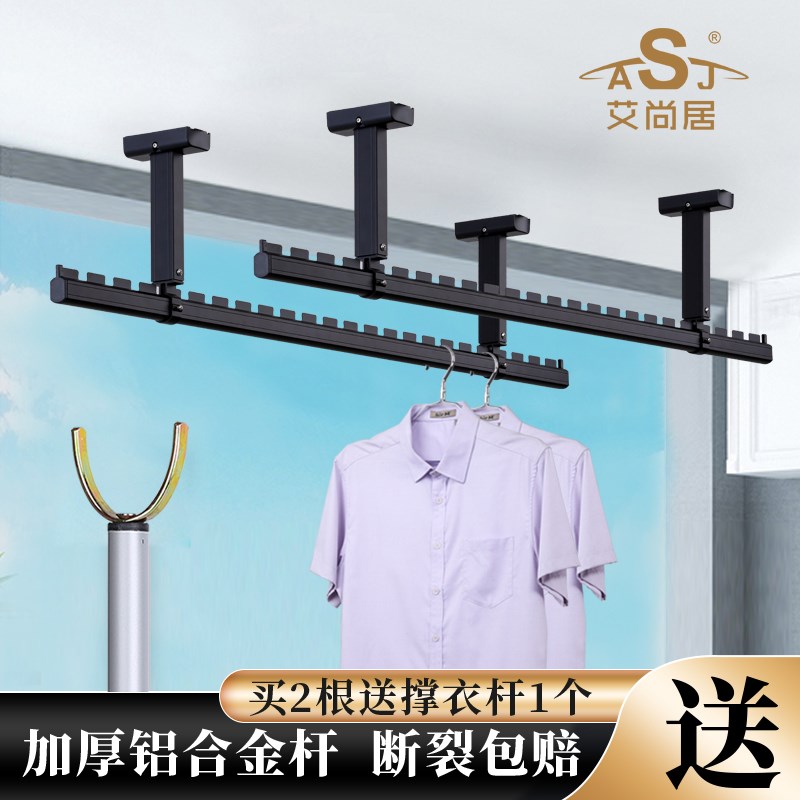 阳台晾衣杆顶装固定式天花板晾衣架吊顶悬挂晒衣杆墙顶上凉衣桿