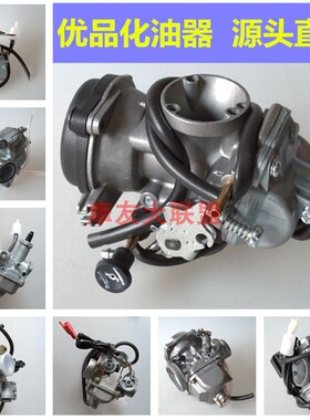 踏板车GY6-125跨骑车EN125化油器CG125/150/200公主100赛驰110