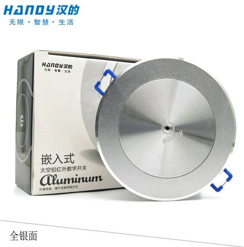 汉的展厅遥控开关四路嵌入式铝合金卖场开关HD139-SY智能遥控开关