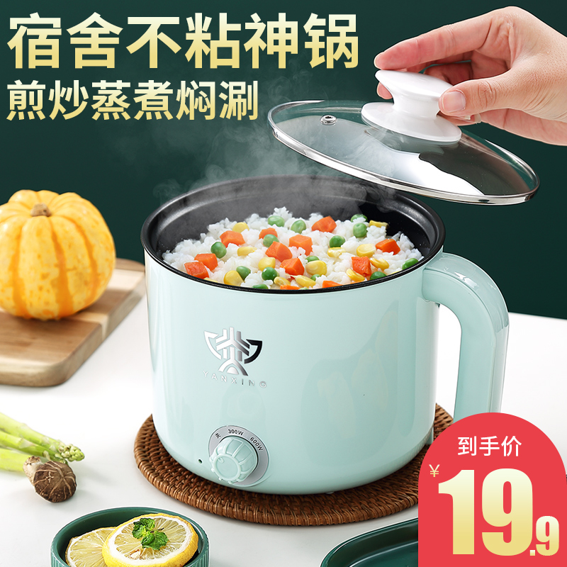 电煮锅多功能家用小锅小功率学生宿舍煮面火锅1人2小型迷你小电锅
