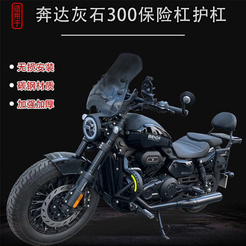 适用于奔达灰石300保险杠前护杠BD300-16改装防摔保护杠前杠配件