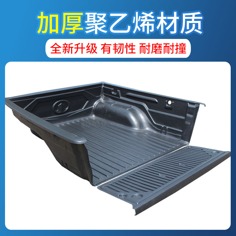 适用纳瓦拉锐骐货箱宝D22/P11后箱保护垫车斗尾箱垫配件皮卡改装