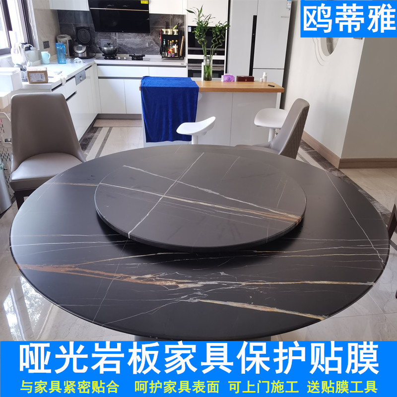 哑光岩板膜岩板台面贴膜餐桌保护膜磨砂岩板茶几大理石保护贴膜