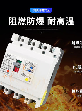 塑壳断路器漏电保护开关NM1LE 0空开100三相四线漏保总制BEM1