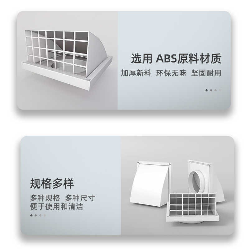 bs外墙防雨罩新风系统方形排气罩塑料出风口防风帽通风排风口
