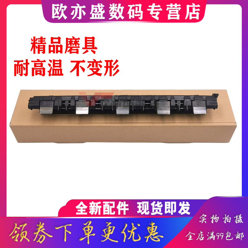 适用柯尼卡美能达195 20 2 2定影出纸导板205i 7723 2i 215i 7719