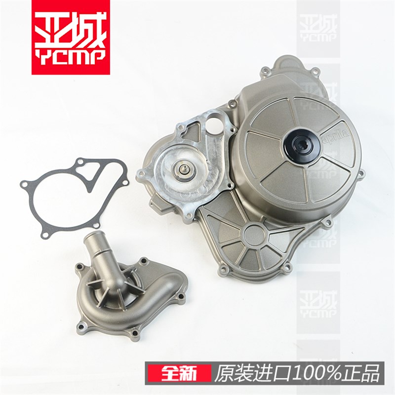 阿普利亚RS660 Tuono660磁电机边盖发动机边盖水泵盖密封垫大螺母