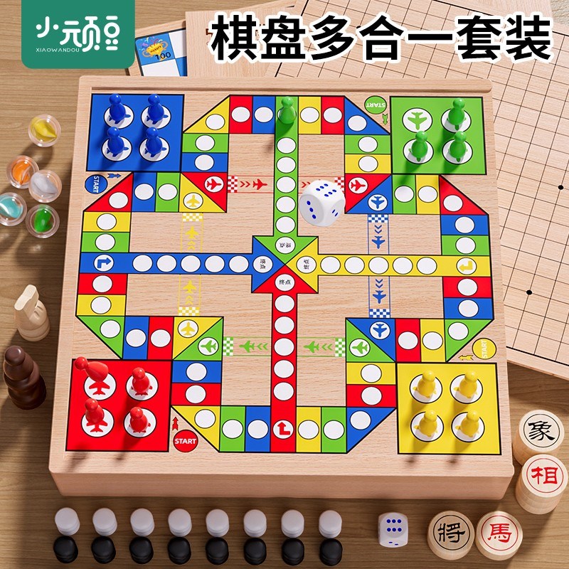 飞行棋五子棋儿童版跳棋多功能棋盘多合一游戏棋棋类益智玩具套装