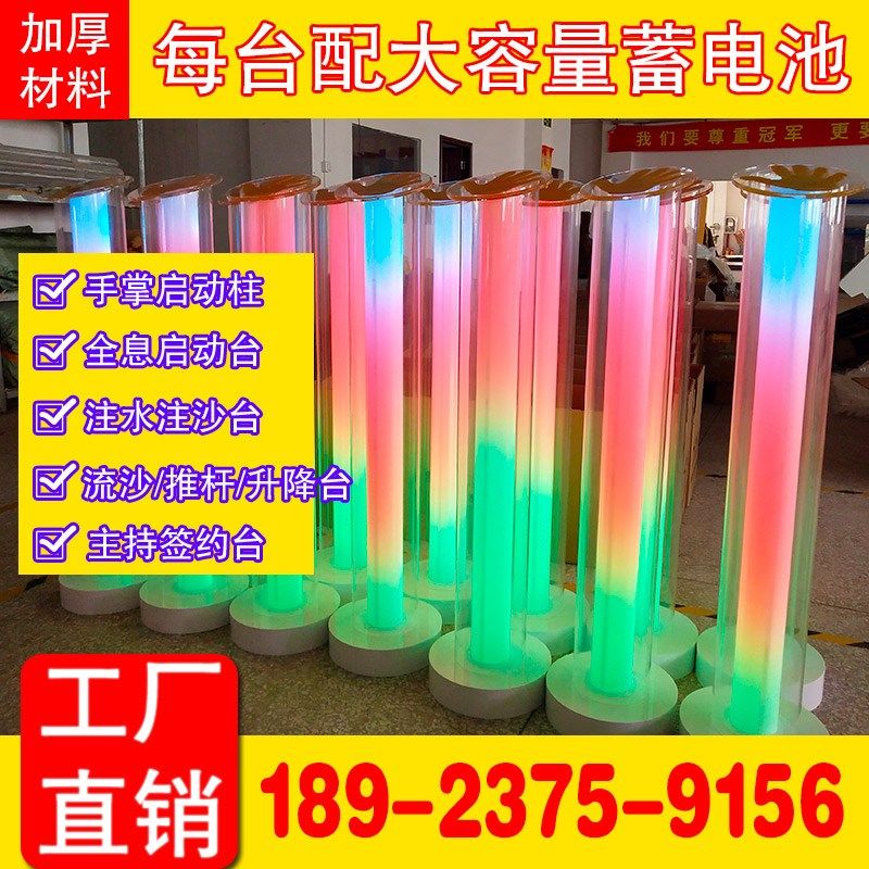 贵禾开幕仪式发光柱手印启动道具定制手印台手掌启动台亮灯仪式柱