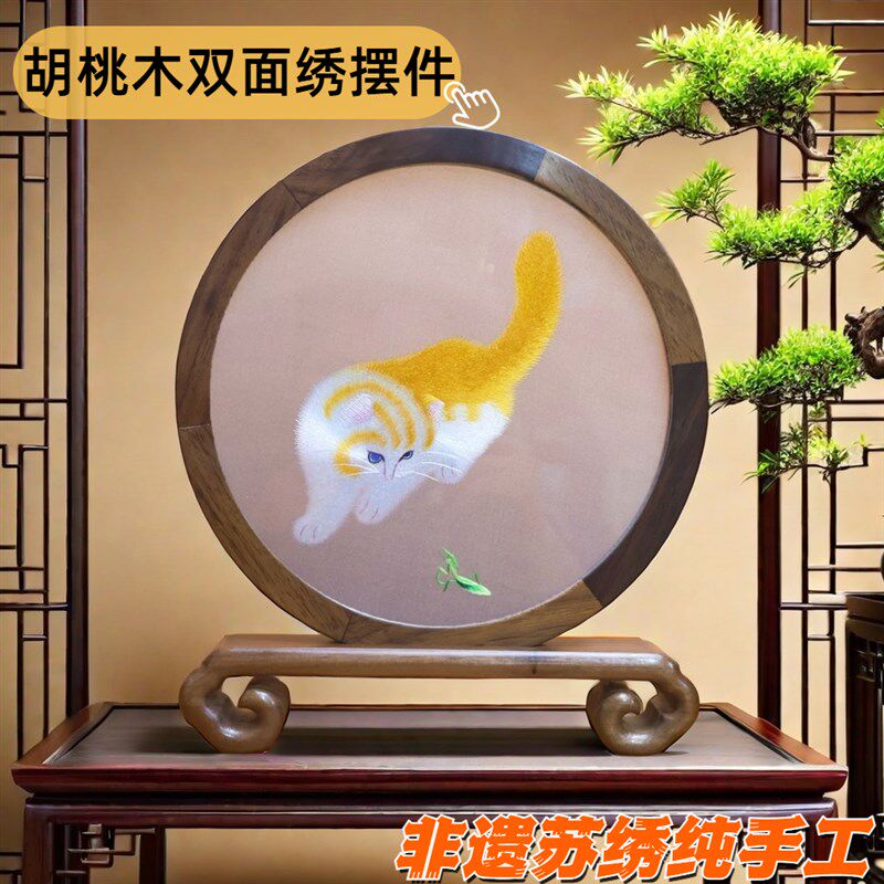 苏绣苏州特色纯手工双面绣摆件胡桃木框架双面玻璃装裱含礼盒送礼