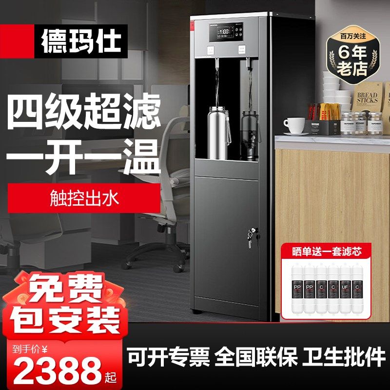 德玛仕直饮水机商用直饮机工厂车间开水饮水机SRZ-30/SRZ-3L-LG