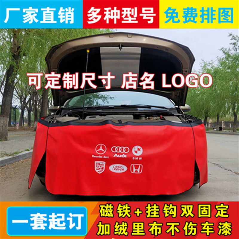 汽车叶子板防护垫三件套汽修翼子板保护垫保养维修挡布皮革护布