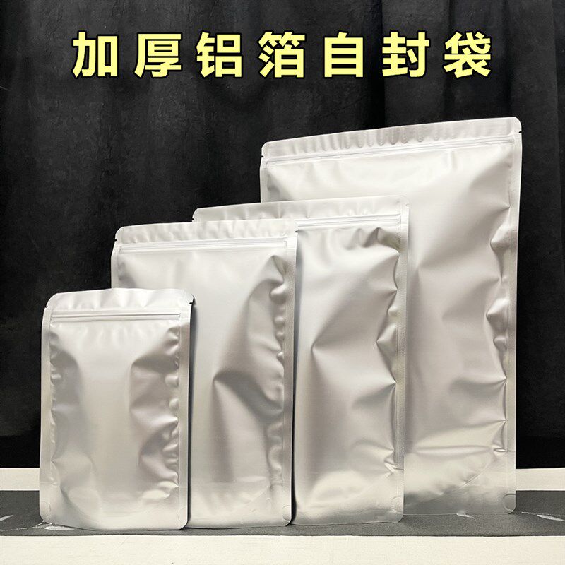 茶叶包装袋银色哑光铝箔袋一斤装自封袋绿茶红茶250g密封袋封口袋