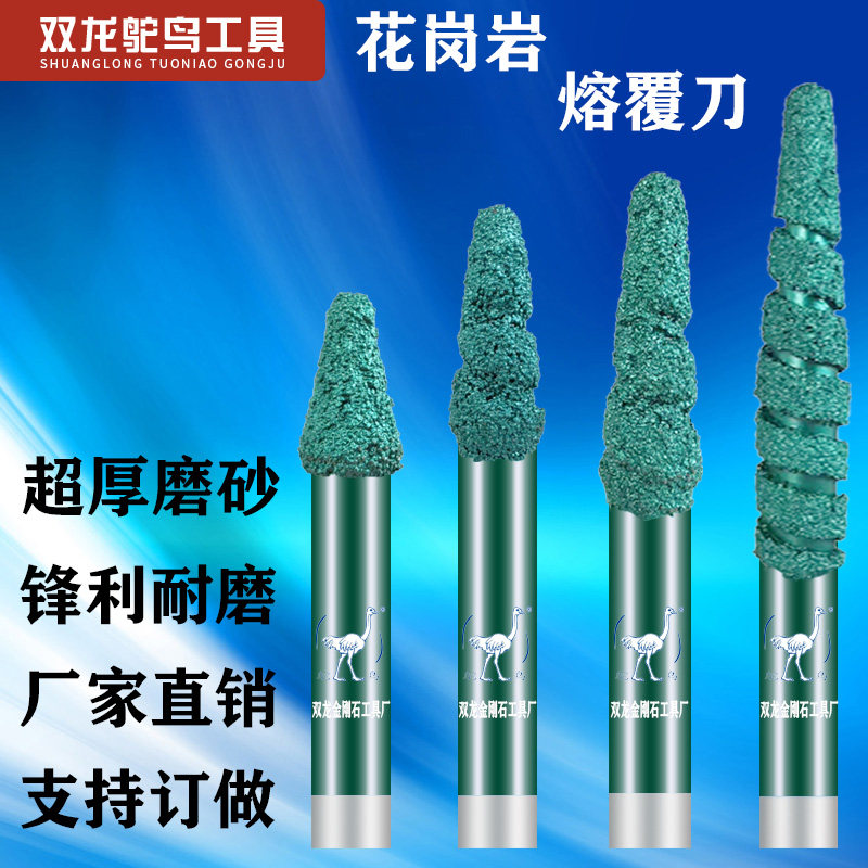 超硬花岗岩钎焊金刚石浮雕刀熔覆刀神刀数控石材雕刻刀烧结锥度刀