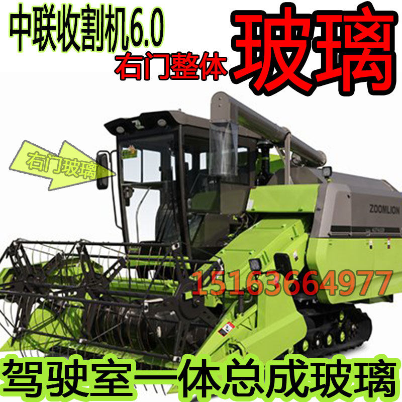 适用中联收割机60右门玻璃原车驾驶室中联重科奇瑞60/70农机配件