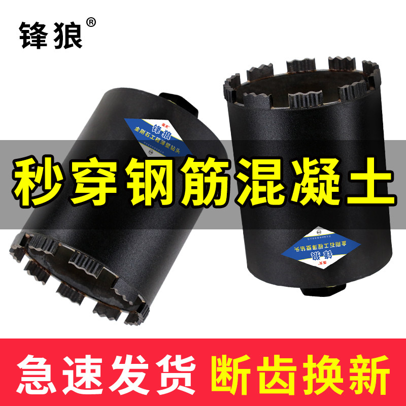 锋狼短款水钻钻头开线盒墙壁混凝土油烟机楼板打孔水转机扩孔钻头