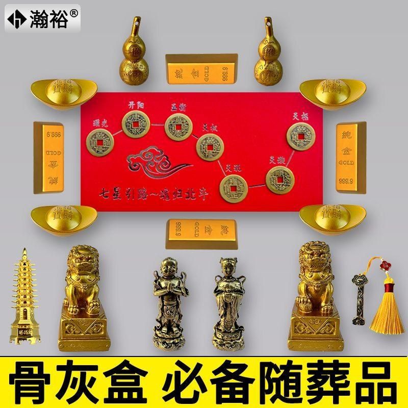 高档陪葬品骨灰盒随葬品墓穴下葬组合摆件全套守灵狮金元宝金砖
