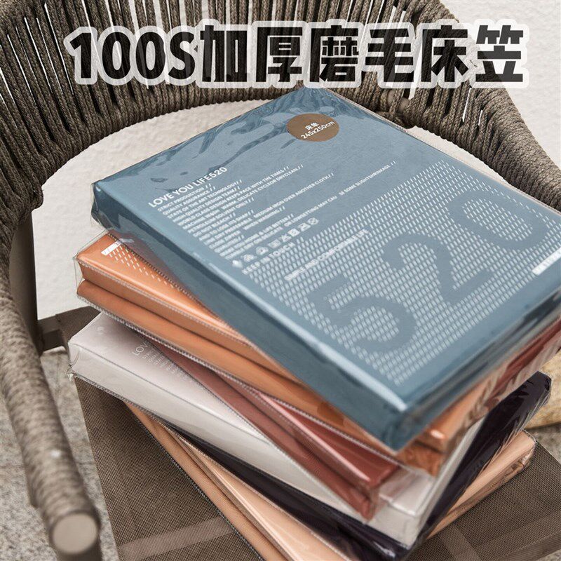 秋冬加厚保暖100S新疆长绒棉全棉磨毛床单被单简约纯色单双人床笠