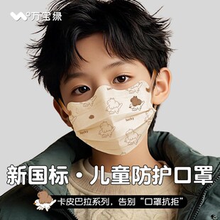儿童一次性口罩宝宝男8到12学生专用卡皮巴拉独立包装 3到6岁5透气