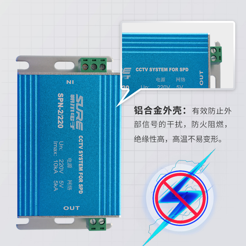 朔尔二合一监控网络防雷保护器浪涌阻燃家用网线信号避雷器