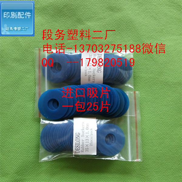 装订耗材吸片海德堡小森 模切三菱罗兰吸嘴 磨切机 吸纸片