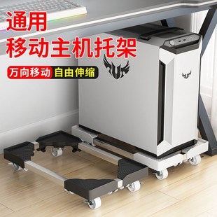 可伸缩台式电脑主机支架通用带滑轮可移动底座万向轮桶装水托架
